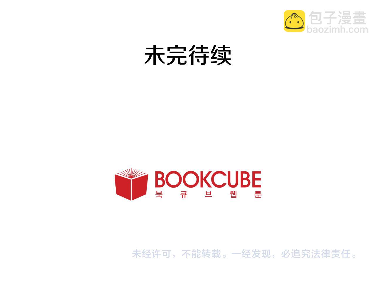 別人家的漫畫 - 第61話 如果你還願意等下去(2/2) - 1