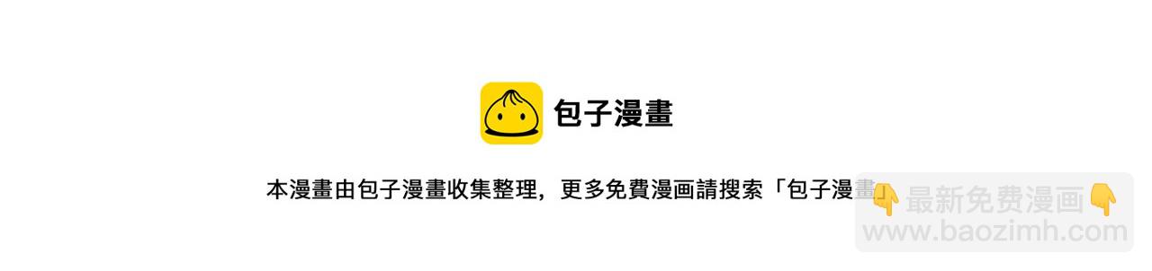 別人家的漫畫 - 第61話 如果你還願意等下去(2/2) - 2