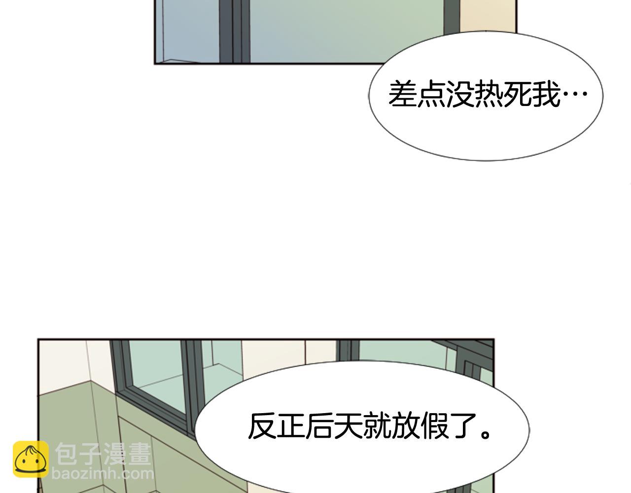 別人家的漫畫 - 第65話 我要和他們絕交(1/2) - 6