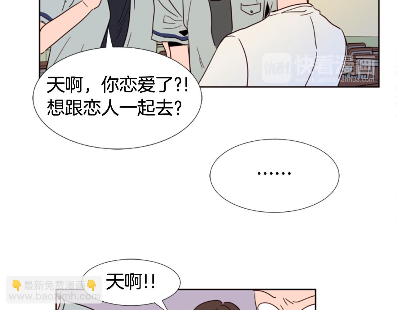 别人家的漫画 - 第65话 我要和他们绝交(1/2) - 2