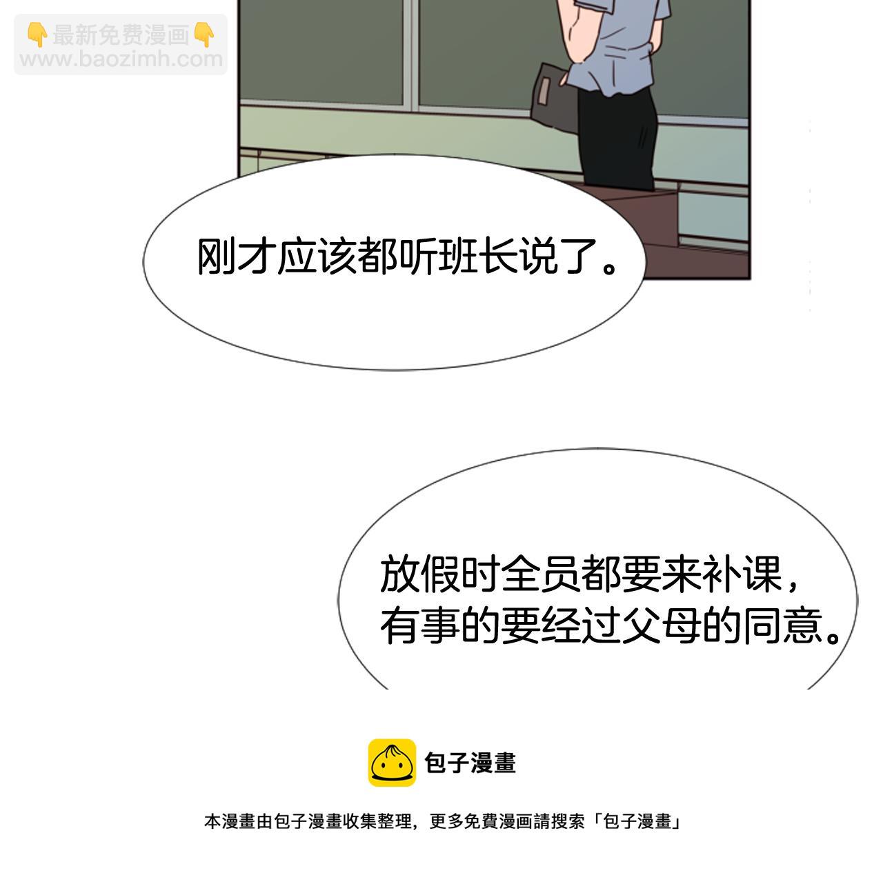 別人家的漫畫 - 第65話 我要和他們絕交(2/2) - 5