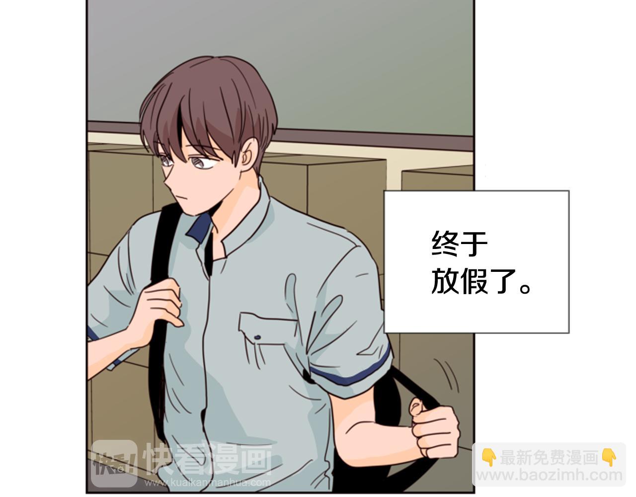 別人家的漫畫 - 第65話 我要和他們絕交(2/2) - 5