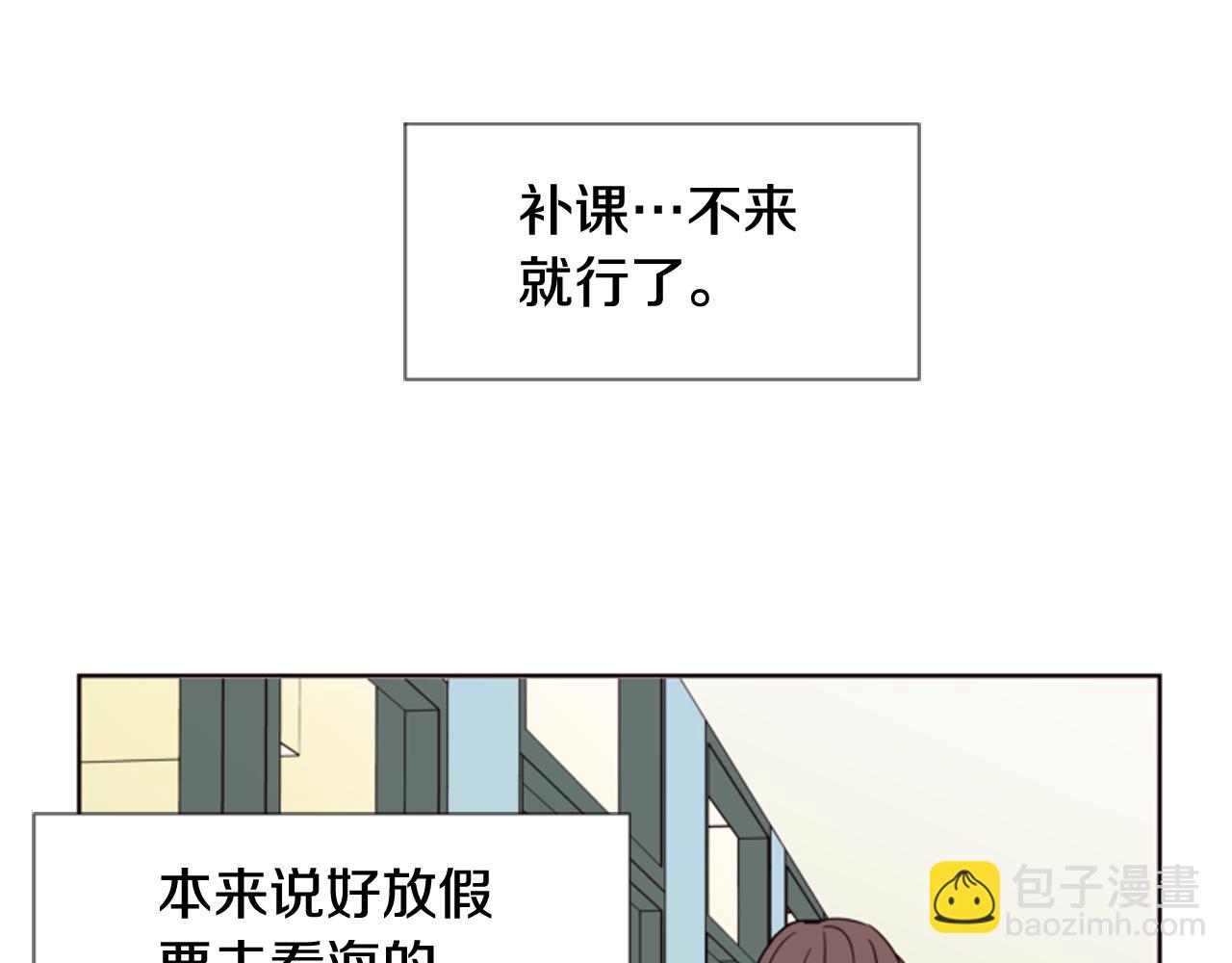 別人家的漫畫 - 第65話 我要和他們絕交(2/2) - 6