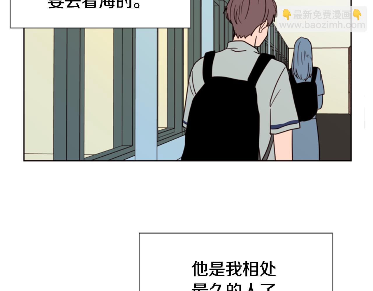 別人家的漫畫 - 第65話 我要和他們絕交(2/2) - 1