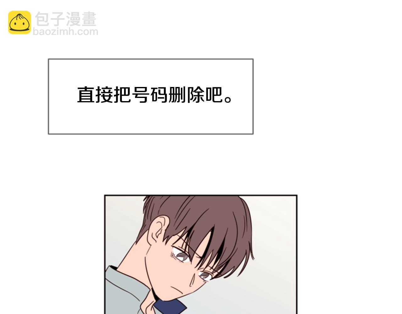 別人家的漫畫 - 第65話 我要和他們絕交(2/2) - 5