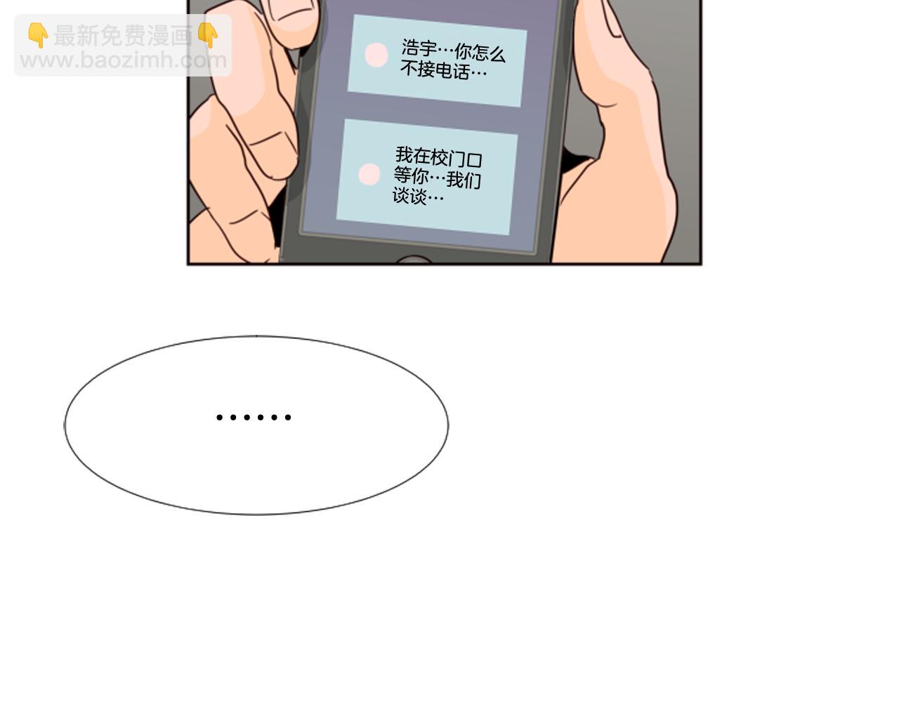 別人家的漫畫 - 第65話 我要和他們絕交(2/2) - 2