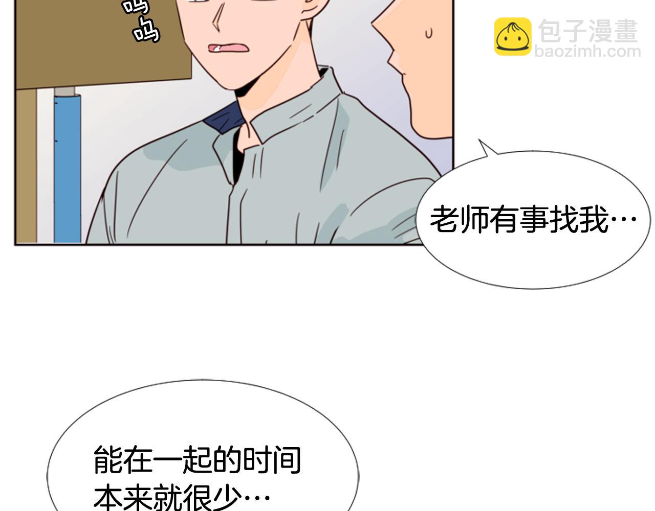別人家的漫畫 - 第65話 我要和他們絕交(1/2) - 7
