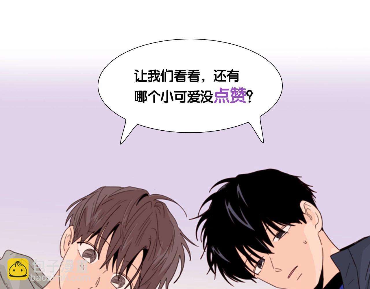 別人家的漫畫 - 第65話 我要和他們絕交(2/2) - 3