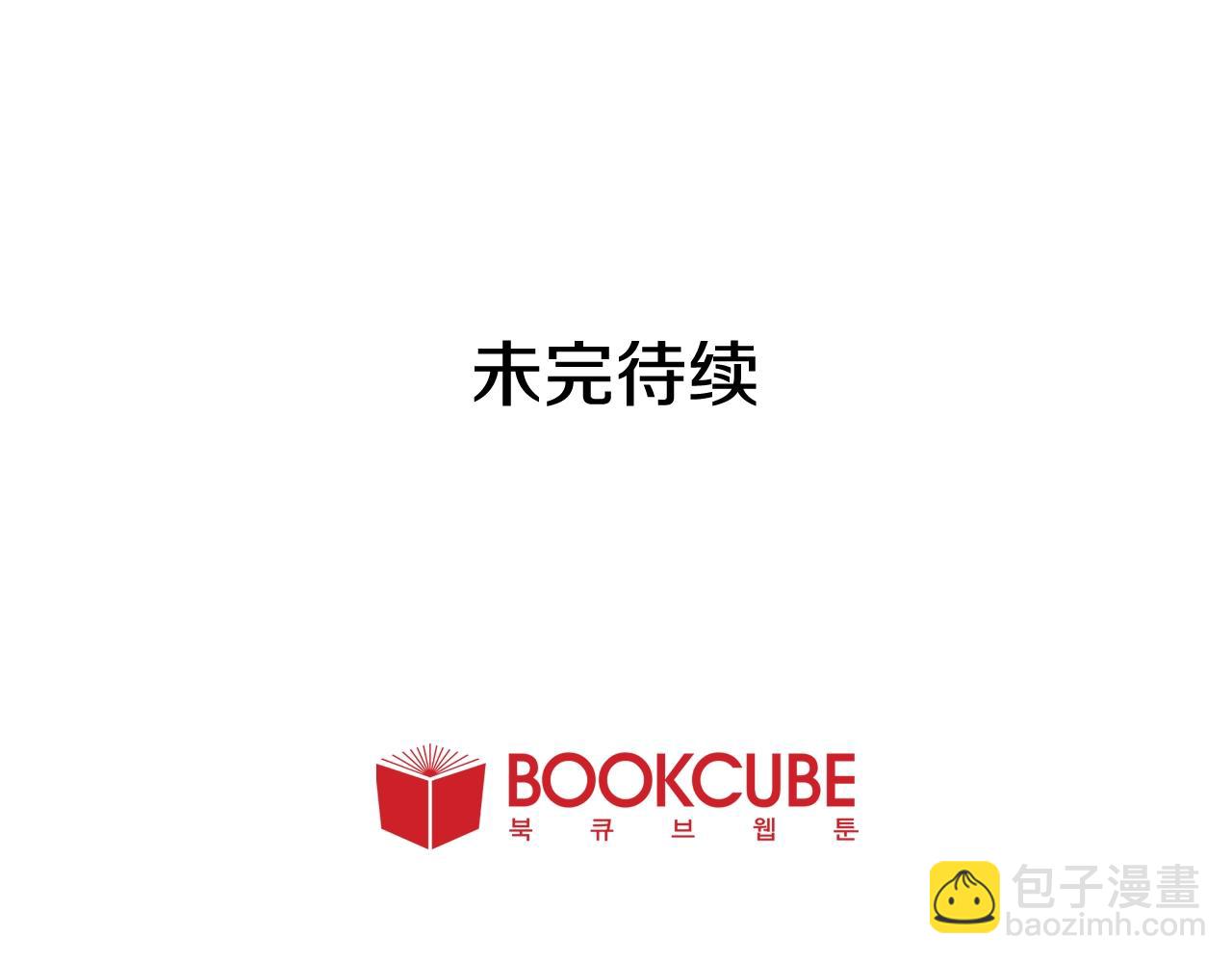 別人家的漫畫 - 第69話 來補習班的原因(2/3) - 6