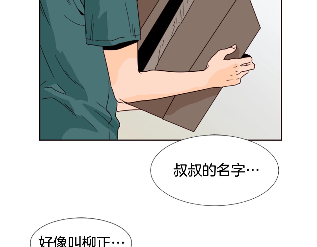 别人家的漫画 - 第69话 来补习班的原因(1/3) - 4