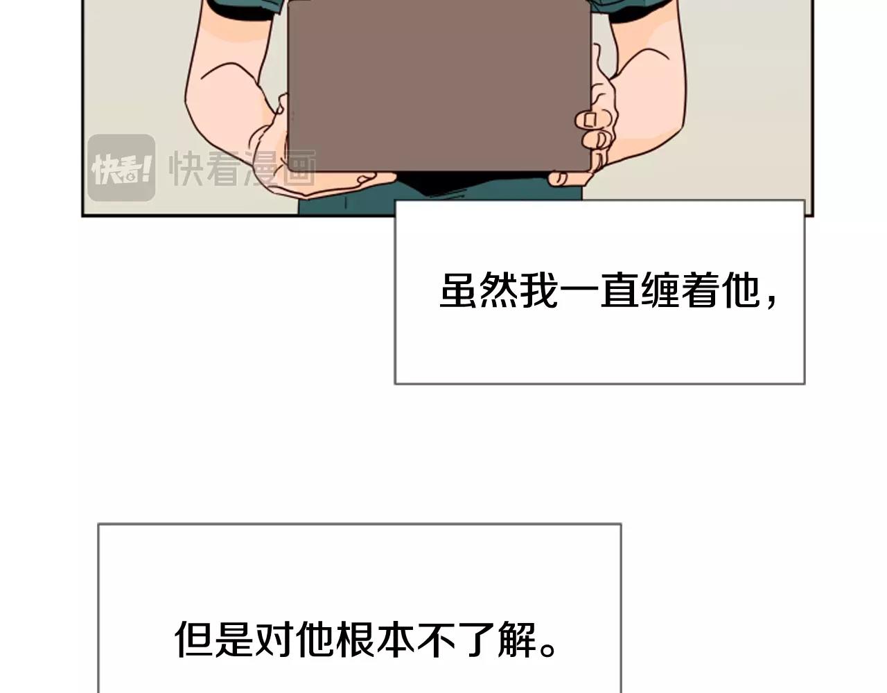 别人家的漫画 - 第69话 来补习班的原因(1/3) - 8