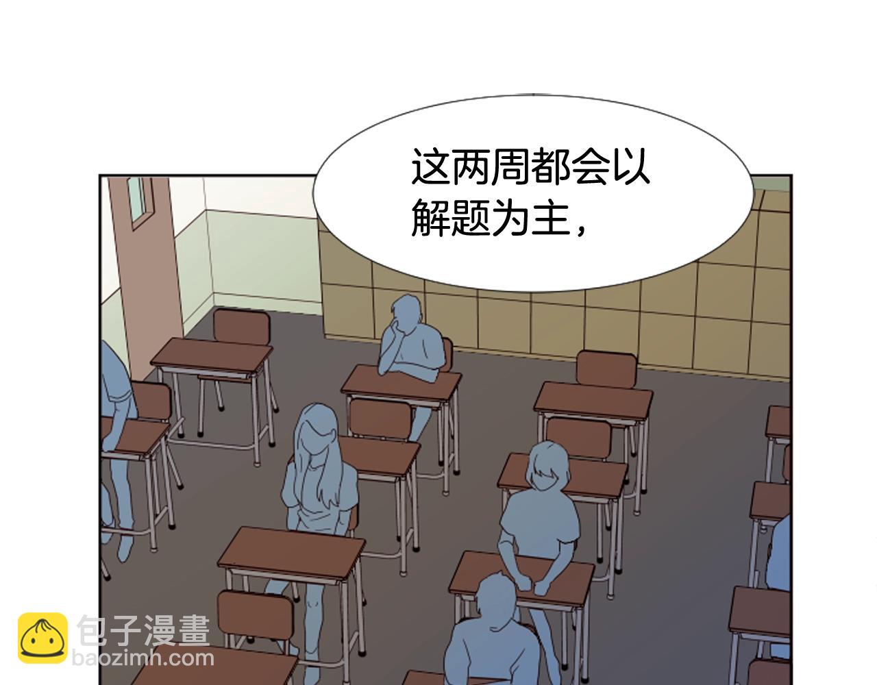 别人家的漫画 - 第69话 来补习班的原因(1/3) - 7