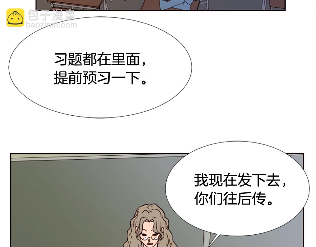 别人家的漫画 - 第69话 来补习班的原因(1/3) - 8