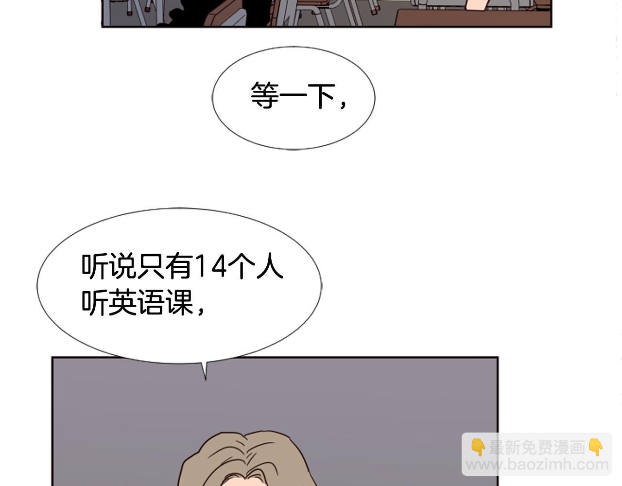 别人家的漫画 - 第69话 来补习班的原因(1/3) - 3