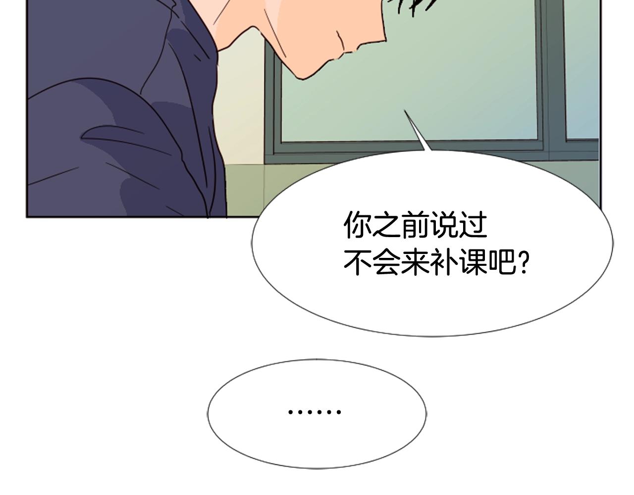 别人家的漫画 - 第69话 来补习班的原因(1/3) - 2