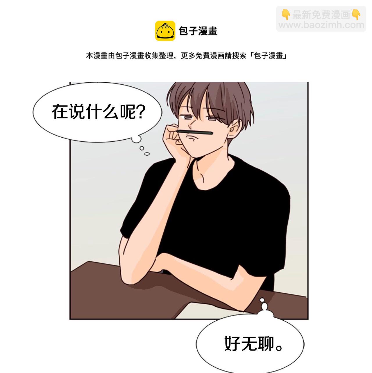 別人家的漫畫 - 第69話 來補習班的原因(2/3) - 5