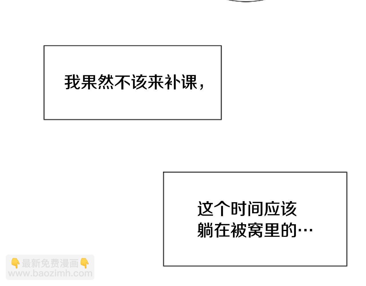 別人家的漫畫 - 第69話 來補習班的原因(2/3) - 6