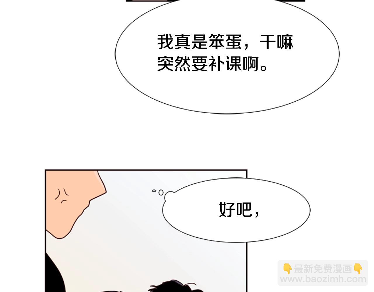 别人家的漫画 - 第69话 来补习班的原因(2/3) - 8