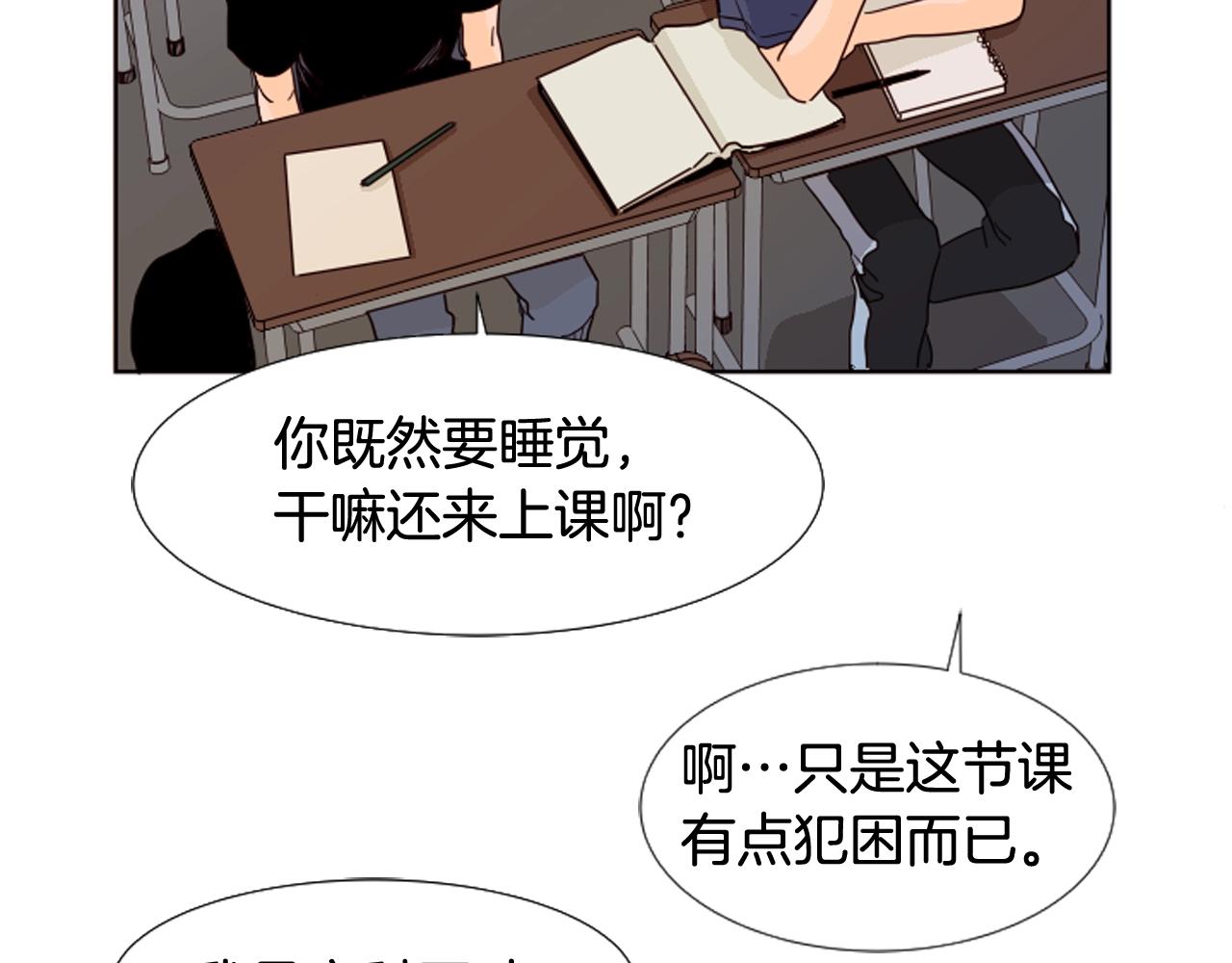 别人家的漫画 - 第69话 来补习班的原因(2/3) - 4