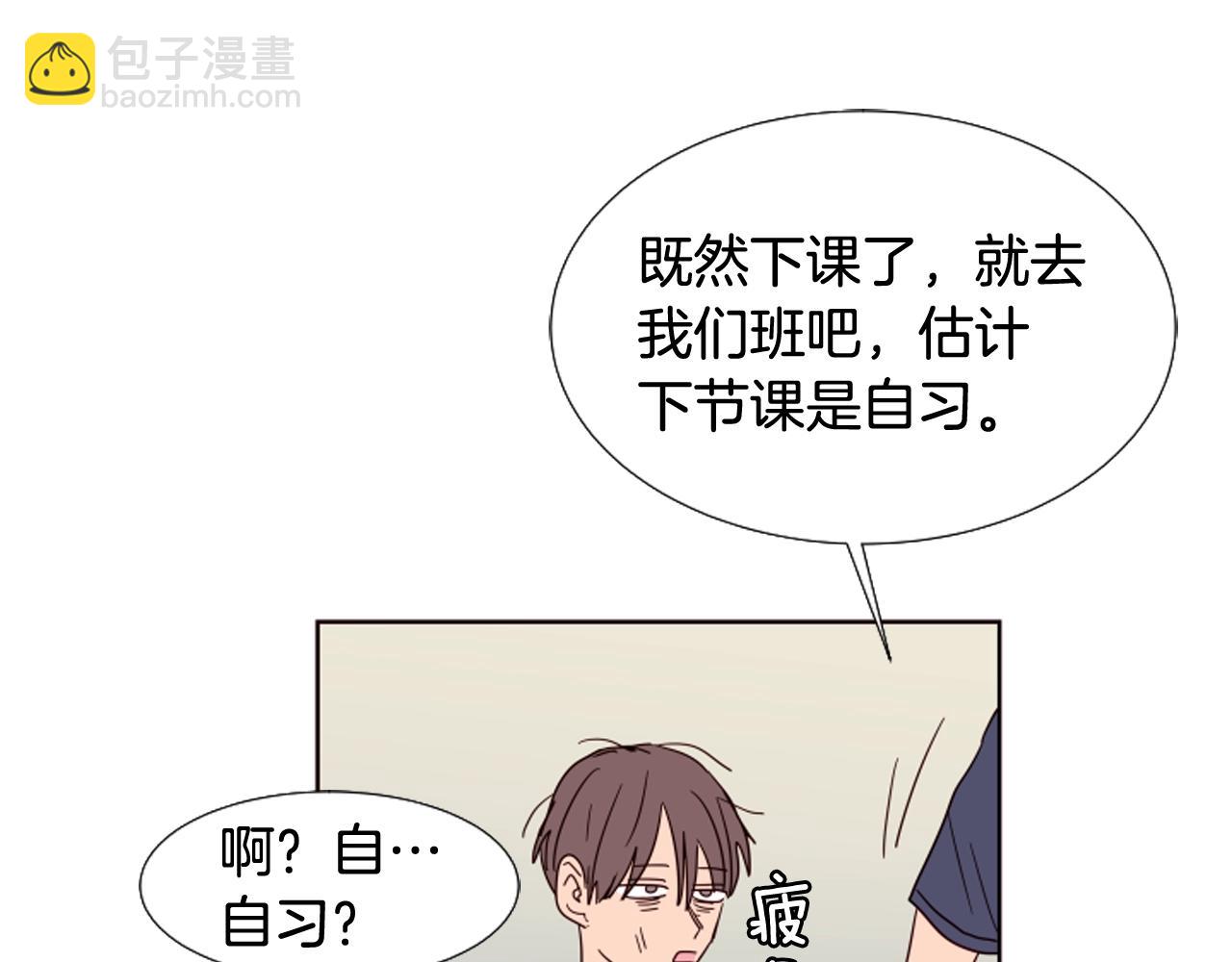 別人家的漫畫 - 第69話 來補習班的原因(2/3) - 6