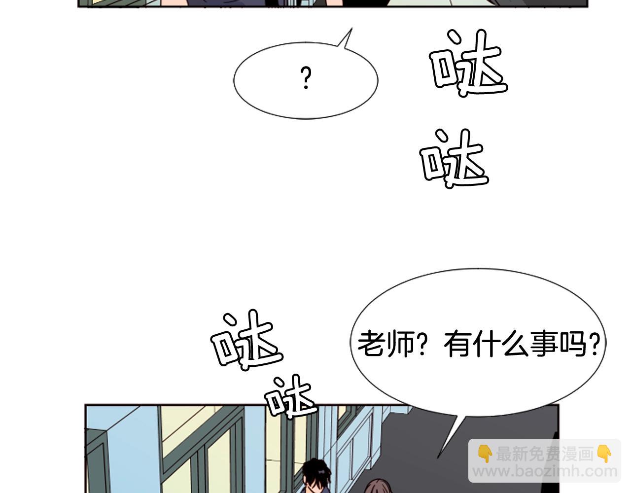 別人家的漫畫 - 第69話 來補習班的原因(2/3) - 3