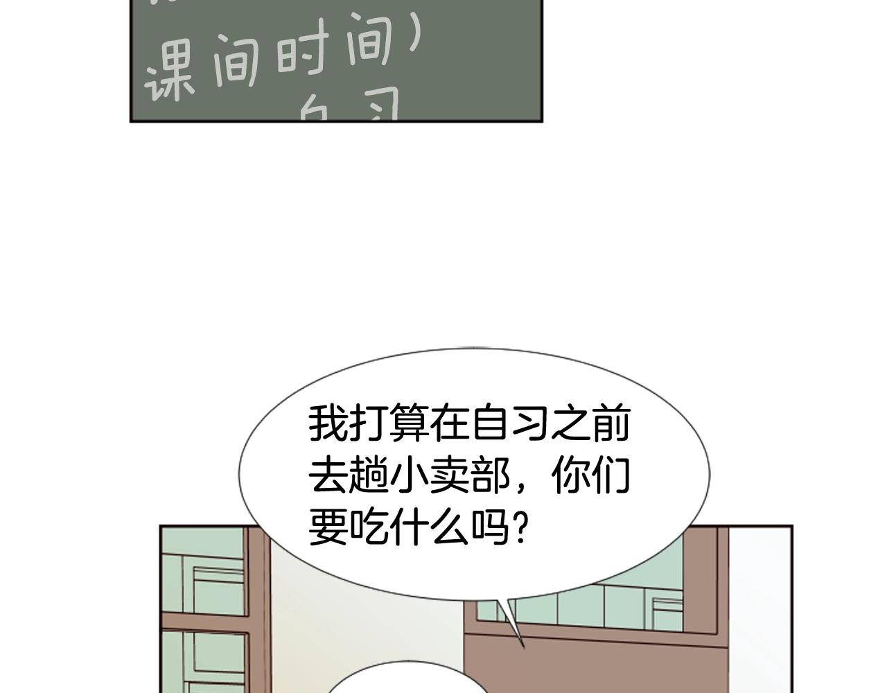 别人家的漫画 - 第69话 来补习班的原因(2/3) - 6