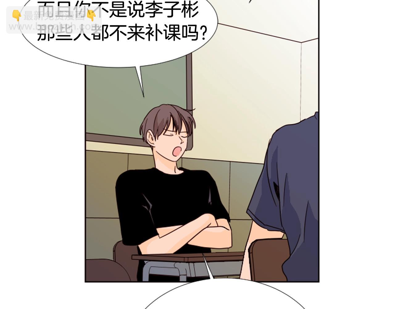 別人家的漫畫 - 第69話 來補習班的原因(2/3) - 1