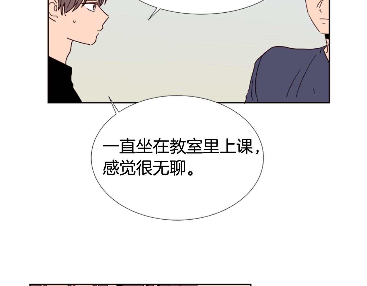 別人家的漫畫 - 第69話 來補習班的原因(2/3) - 3