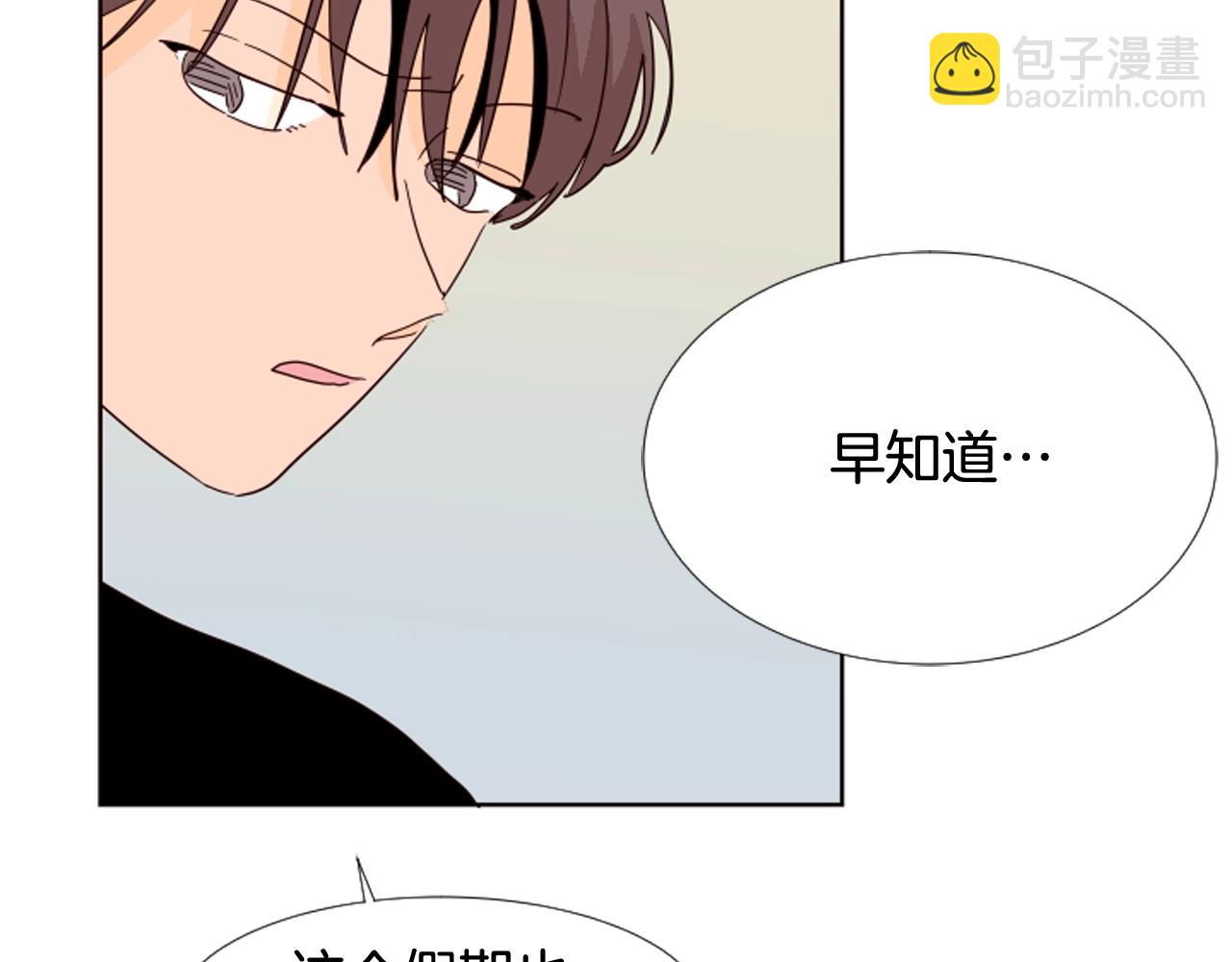 別人家的漫畫 - 第69話 來補習班的原因(2/3) - 4