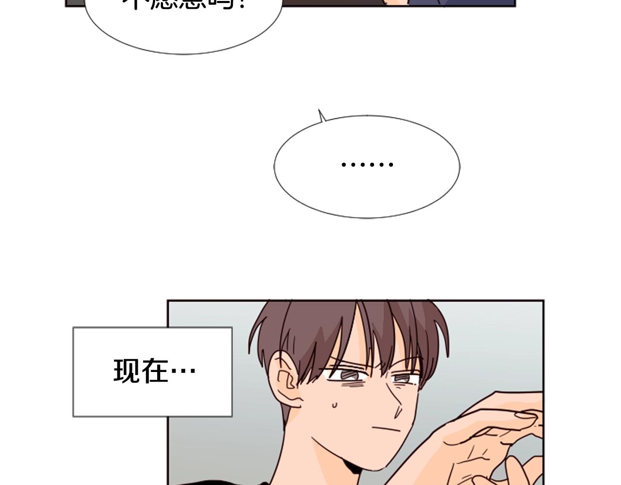 别人家的漫画 - 第69话 来补习班的原因(2/3) - 4