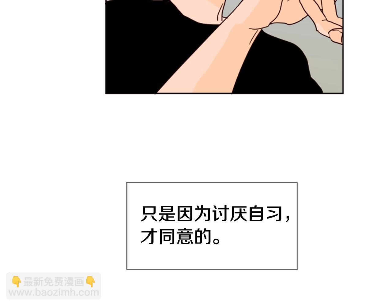 別人家的漫畫 - 第69話 來補習班的原因(2/3) - 5