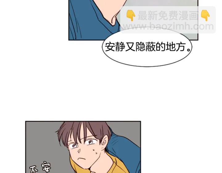 別人家的漫畫 - 第7話 搞砸了的女裝比賽(3/3) - 1