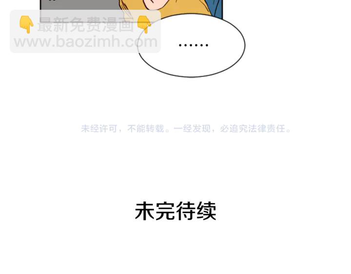 別人家的漫畫 - 第7話 搞砸了的女裝比賽(3/3) - 2