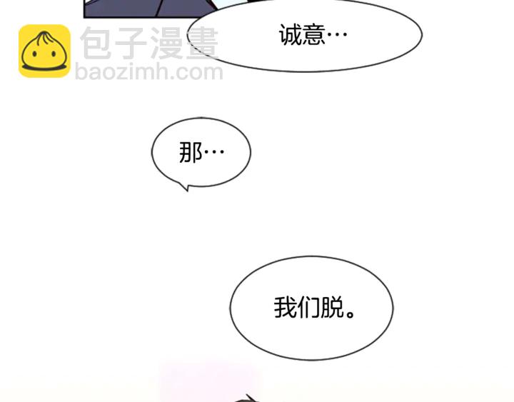 别人家的漫画 - 第7话 搞砸了的女装比赛(1/3) - 3