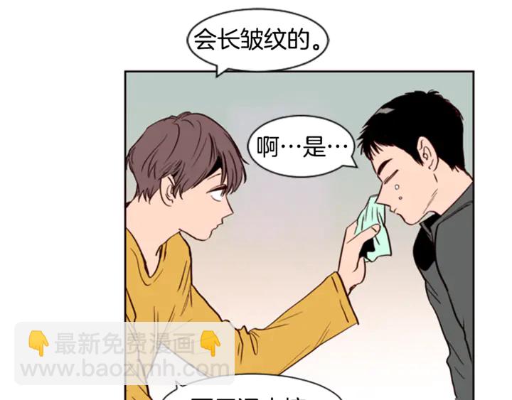 別人家的漫畫 - 第7話 搞砸了的女裝比賽(2/3) - 6