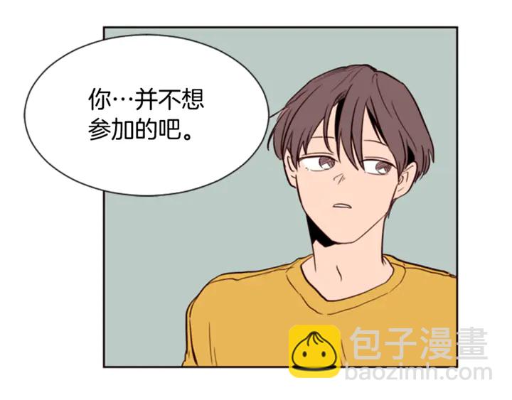 別人家的漫畫 - 第7話 搞砸了的女裝比賽(2/3) - 2