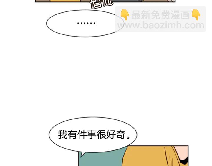 別人家的漫畫 - 第7話 搞砸了的女裝比賽(2/3) - 1