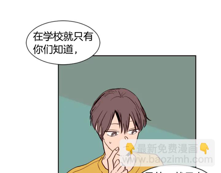 別人家的漫畫 - 第7話 搞砸了的女裝比賽(2/3) - 4