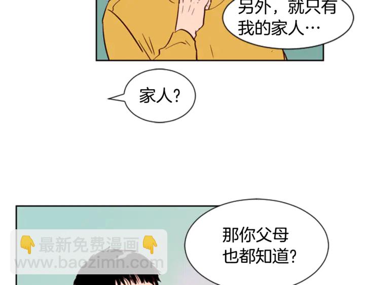 別人家的漫畫 - 第7話 搞砸了的女裝比賽(2/3) - 5