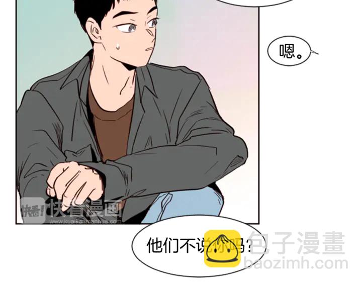 別人家的漫畫 - 第7話 搞砸了的女裝比賽(2/3) - 6