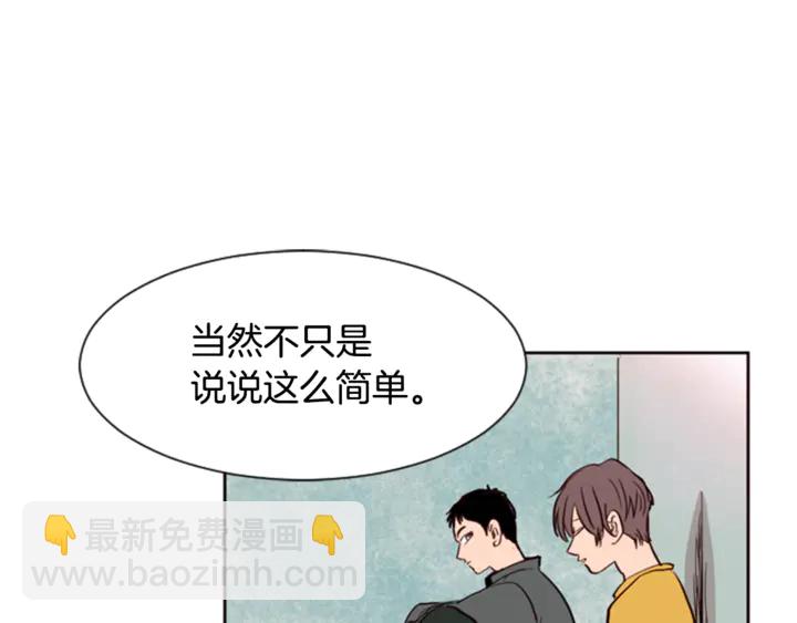 別人家的漫畫 - 第7話 搞砸了的女裝比賽(2/3) - 7