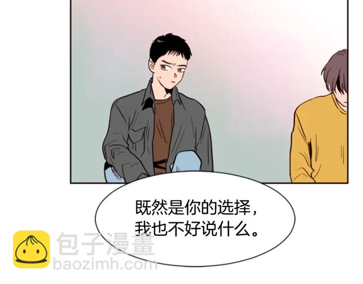 別人家的漫畫 - 第7話 搞砸了的女裝比賽(2/3) - 2