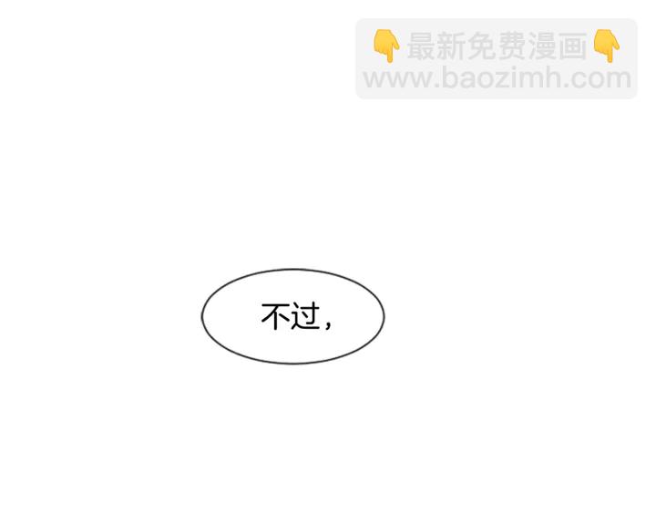 別人家的漫畫 - 第7話 搞砸了的女裝比賽(2/3) - 7