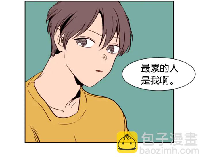 別人家的漫畫 - 第7話 搞砸了的女裝比賽(2/3) - 8