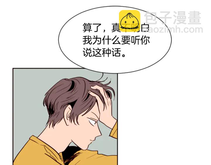 別人家的漫畫 - 第7話 搞砸了的女裝比賽(2/3) - 2