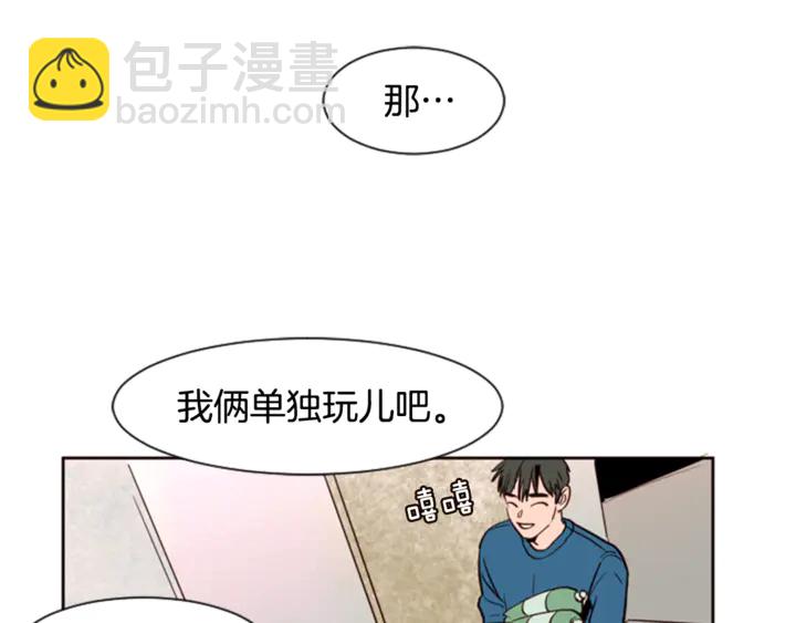 別人家的漫畫 - 第7話 搞砸了的女裝比賽(2/3) - 5