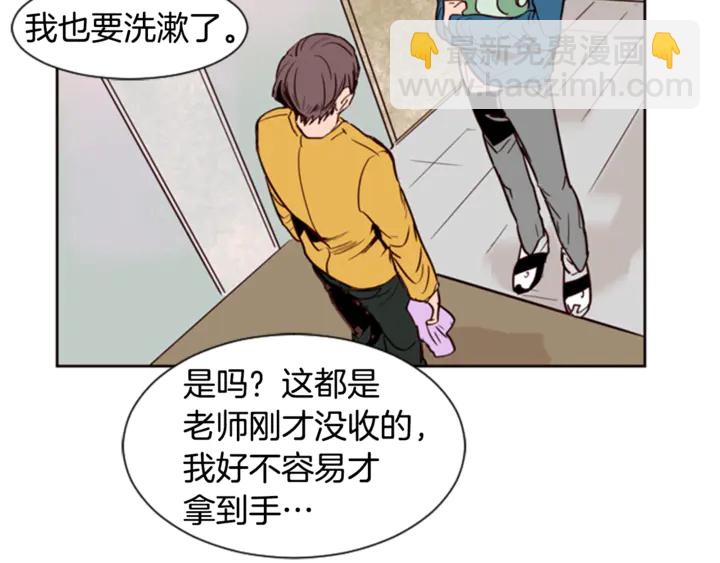 別人家的漫畫 - 第7話 搞砸了的女裝比賽(2/3) - 6