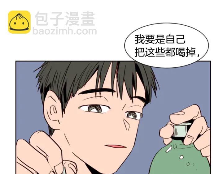 別人家的漫畫 - 第7話 搞砸了的女裝比賽(2/3) - 7