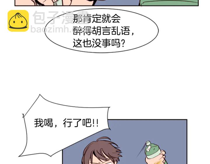 別人家的漫畫 - 第7話 搞砸了的女裝比賽(2/3) - 8