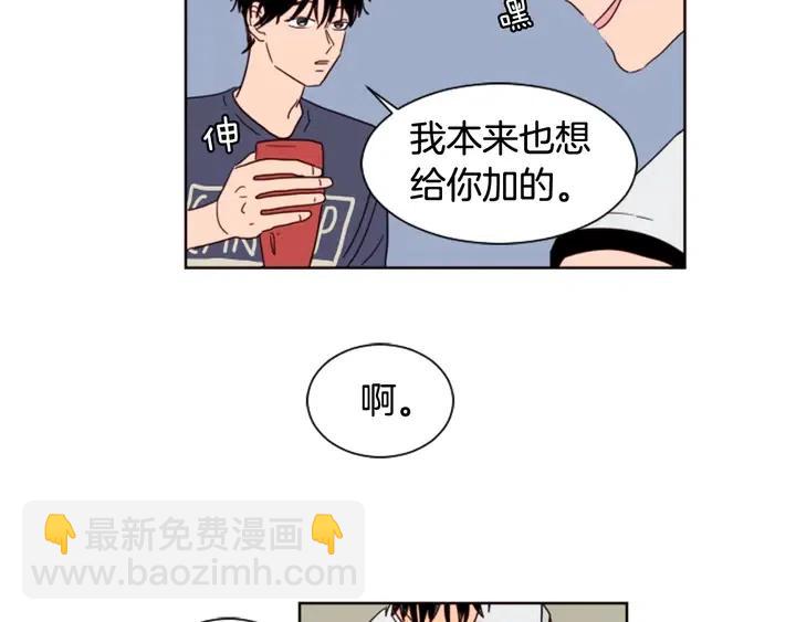 別人家的漫畫 - 第71話 今天的飯很好吃(2/2) - 6